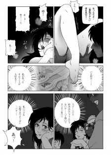 [Shichiyou] Kinmitsu ~ HARU - page 28