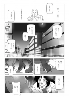 [Shichiyou] Kinmitsu ~ HARU - page 13