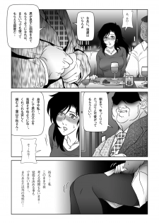 [Shichiyou] Kinmitsu ~ HARU - page 6