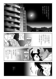 [Shichiyou] Kinmitsu ~ HARU - page 3