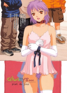 [Yui Toshiki] Honjitsu no Osusume - PLAT DU JOUR - page 10