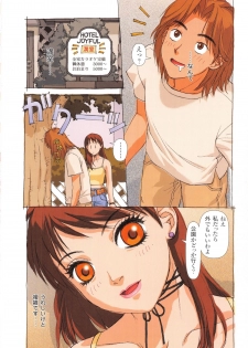 [Yui Toshiki] Honjitsu no Osusume - PLAT DU JOUR - page 47