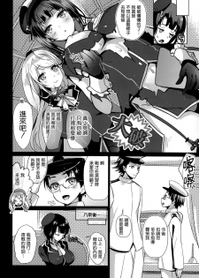 (COMIC1☆9) [Muses Garden (Hayakawa Akari)] Sokuji, Takao to Yasen ni Totsunyuu su! (Kantai Collection -KanColle-) [Chinese] [空気系☆漢化] - page 6