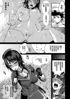 (COMIC1☆9) [Muses Garden (Hayakawa Akari)] Sokuji, Takao to Yasen ni Totsunyuu su! (Kantai Collection -KanColle-) [Chinese] [空気系☆漢化] - page 7