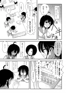 [Chimee House (Takapi)] Chiru Roshutsu 7 [Digital] - page 14