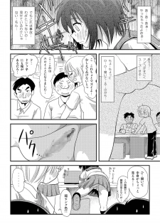 [Chimee House (Takapi)] Chiru Roshutsu 7 [Digital] - page 23