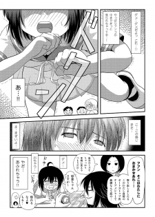 [Chimee House (Takapi)] Chiru Roshutsu 7 [Digital] - page 24