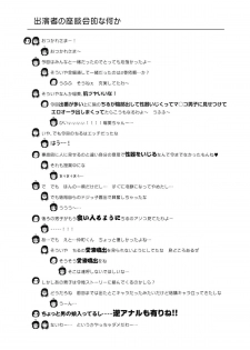 [Chimee House (Takapi)] Chiru Roshutsu 7 [Digital] - page 26