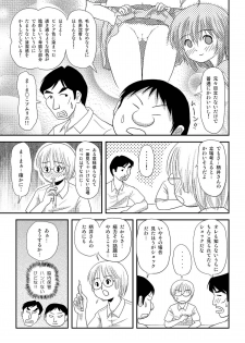 [Chimee House (Takapi)] Chiru Roshutsu 7 [Digital] - page 6