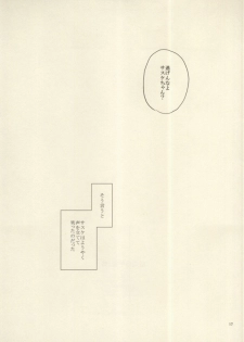 [Rokka (Yuinoz)] Yuuten wa Gozen 2-ji (Naruto) - page 14