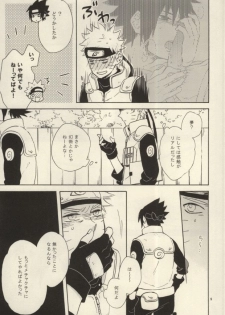 [Rokka (Yuinoz)] Yuuten wa Gozen 2-ji (Naruto) - page 6
