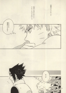 [Rokka (Yuinoz)] Yuuten wa Gozen 2-ji (Naruto) - page 12