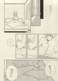 [Rokka (Yuinoz)] Yuuten wa Gozen 2-ji (Naruto) - page 11