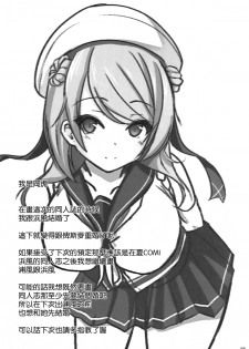 (COMIC1☆9) [Okatoraya (Okatora)] Hishokan Hamakaze (Kantai Collection -KanColle-) [Chinese] [空気系☆漢化] - page 19