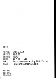 (COMIC1☆9) [Okatoraya (Okatora)] Hishokan Hamakaze (Kantai Collection -KanColle-) [Chinese] [空気系☆漢化] - page 22