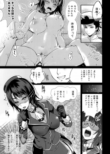 (COMIC1☆9) [MUSES GARDEN (Hayakawa Akari)] Sokuji, Takao to Yasen ni Totsunyuu su! (Kantai Collection -KanColle-) - page 6