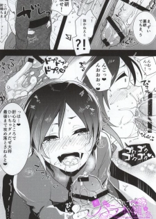 (Shota Scratch 25) [Aimaitei (Aimaitei Umami)] Yagen-kun no Erohon (Touken Ranbu) - page 8