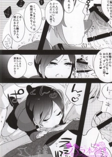 (Shota Scratch 25) [Aimaitei (Aimaitei Umami)] Yagen-kun no Erohon (Touken Ranbu) - page 5