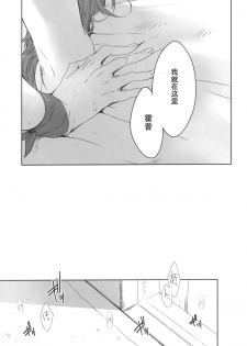(SUPER24) [CassiS (Rioko)] CXIA (Final Fantasy XIII) [Chinese] [义军AneMoe] - page 30