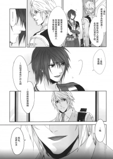 (SUPER24) [CassiS (Rioko)] CXIA (Final Fantasy XIII) [Chinese] [义军AneMoe] - page 6