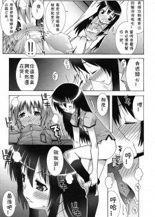 [mdo-h] Yuuko-san to Aizawa-kun (COMIC RiN 2010-10) [Chinese] [CMD.EXE] - page 9