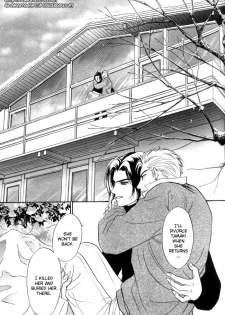 [SADAHIRO MIKA] Agnus Dei/ Lamb of God (YAOI) - page 40