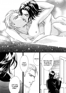 [SADAHIRO MIKA] Agnus Dei/ Lamb of God (YAOI) - page 27