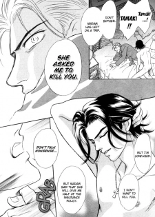 [SADAHIRO MIKA] Agnus Dei/ Lamb of God (YAOI) - page 14