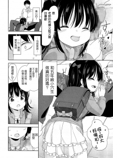 [Fuyuno Mikan] Teach me (COMIC LO 2015-05) [Chinese] [樱丘汉化组] - page 13