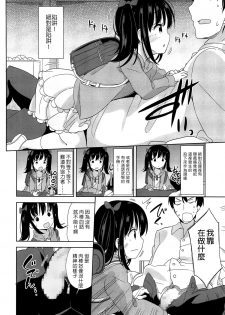 [Fuyuno Mikan] Teach me (COMIC LO 2015-05) [Chinese] [樱丘汉化组] - page 11