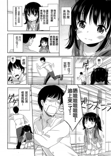 [Fuyuno Mikan] Teach me (COMIC LO 2015-05) [Chinese] [樱丘汉化组] - page 7