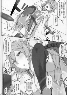 (SC65) [Cior (ken-1)] Fleet Girls Pack vol. 1 (Kantai Collection -KanColle-) [Chinese] [贤者汉化组] - page 6