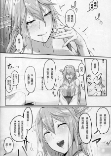 (SC65) [Cior (ken-1)] Fleet Girls Pack vol. 1 (Kantai Collection -KanColle-) [Chinese] [贤者汉化组] - page 16