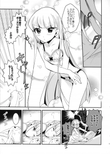 (SUPER24) [matine (iyutani)] Mei Mei Hitsuji (Magic Knight Rayearth) - page 11