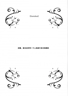 (COMIC1☆9) [Botugo (RYO)] Petit Devil*Fragments [Chinese] [无毒汉化组] - page 21