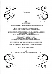 (COMIC1☆9) [Botugo (RYO)] Petit Devil*Fragments [Chinese] [无毒汉化组] - page 4