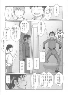 [CIRCLE OUTERWORLD (Chiba Shuusaku)] 2199-nen no Mori Yuki (Space Battleship Yamato 2199) [2013-05-10] - page 24