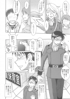 [CIRCLE OUTERWORLD (Chiba Shuusaku)] 2199-nen no Mori Yuki (Space Battleship Yamato 2199) [2013-05-10] - page 3