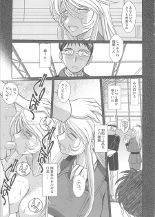 [CIRCLE OUTERWORLD (Chiba Shuusaku)] 2199-nen no Mori Yuki (Space Battleship Yamato 2199) [2013-05-10] - page 14