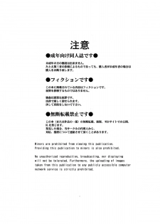 [CIRCLE OUTERWORLD (Chiba Shuusaku)] 2199-nen no Mori Yuki (Space Battleship Yamato 2199) [2013-05-10] - page 27