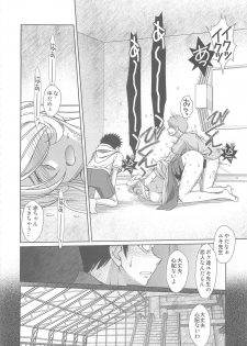 [CIRCLE OUTERWORLD (Chiba Shuusaku)] 2199-nen no Mori Yuki (Space Battleship Yamato 2199) [2013-05-10] - page 13