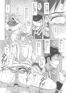 [CIRCLE OUTERWORLD (Chiba Shuusaku)] 2199-nen no Mori Yuki (Space Battleship Yamato 2199) [2013-05-10] - page 17
