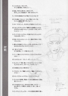 [BIOLOGIST (Fubuki Yuki, Pometa)] Kaachan no Inu Kaiteiban (Naruto) [English] - page 19