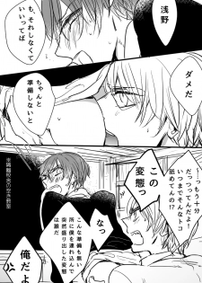 [Owari] Gaku Karu ga Eroi Koto Shiteru Dake (Ansatsu Kyoushitsu) - page 2