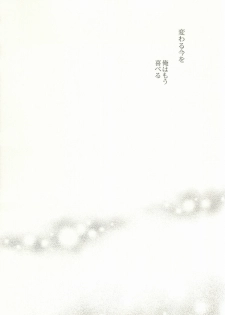 (FFF4) [Elephant Chorus (Nakazawa)] Saidai Fuusoku Sentiment (Inazuma Eleven GO) - page 26