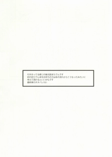 (FFF4) [Elephant Chorus (Nakazawa)] Saidai Fuusoku Sentiment (Inazuma Eleven GO) - page 2