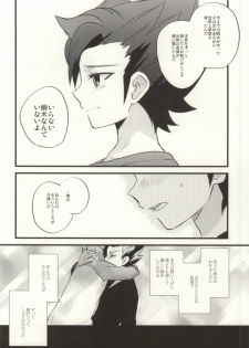 (FFF4) [Elephant Chorus (Nakazawa)] Saidai Fuusoku Sentiment (Inazuma Eleven GO) - page 21