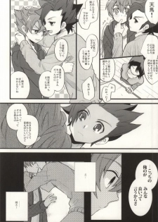 (FFF4) [Elephant Chorus (Nakazawa)] Saidai Fuusoku Sentiment (Inazuma Eleven GO) - page 7