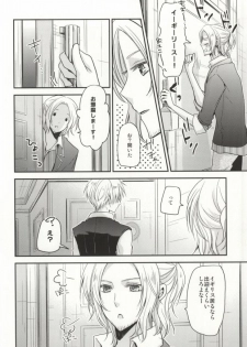 (SC48) [Dolce Einsatz (Tomoe Kiko)] IMITATION PLAY (Hetalia: Axis Powers) - page 6