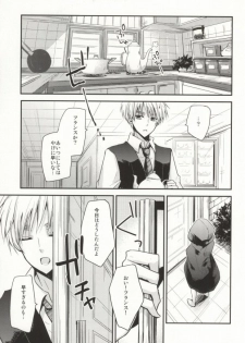 (SC48) [Dolce Einsatz (Tomoe Kiko)] IMITATION PLAY (Hetalia: Axis Powers) - page 3